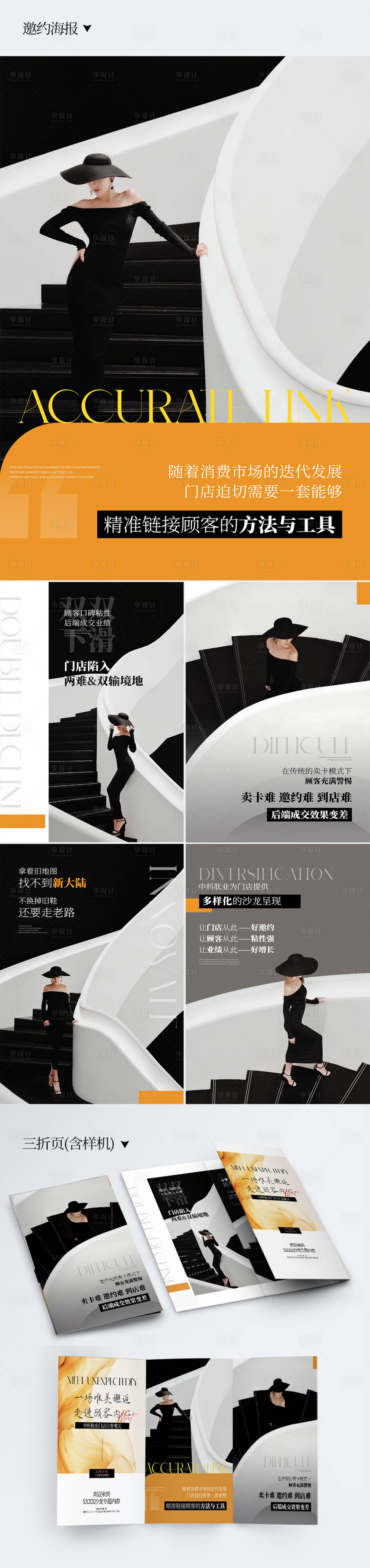 源文件下載【會議邀約活動(dòng)三折頁】編號：70640026856289713
