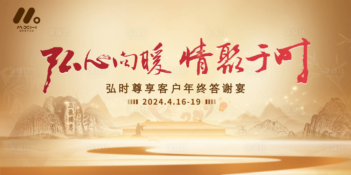 源文件下载【享设计】搜索编号：88360026898779074【高端主画面】