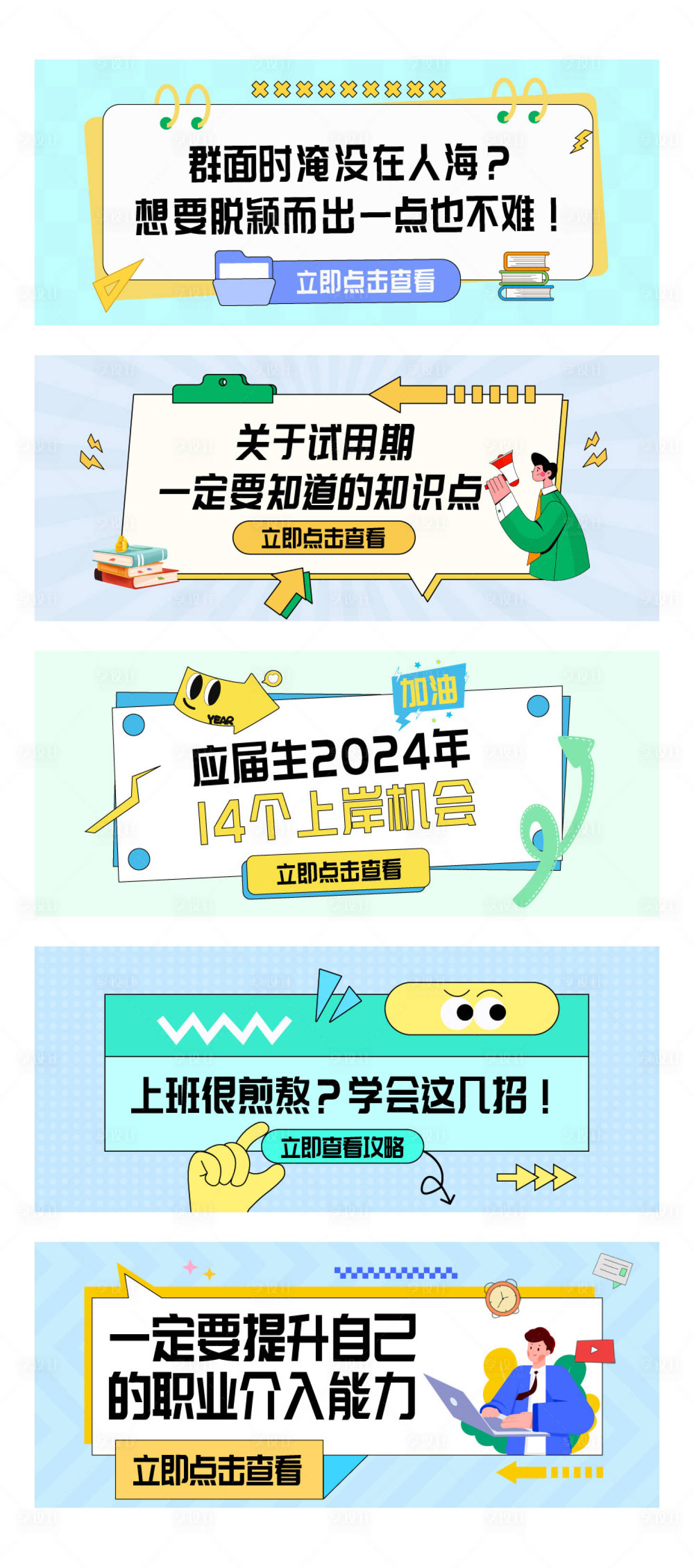 公众号banner小红书封面AI电商设计素材海报模板免费下载-享设计