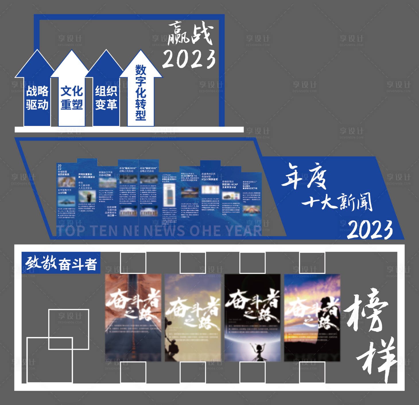 源文件下载【享设计】搜索编号：24940026820377327【企业周年造型美陈】