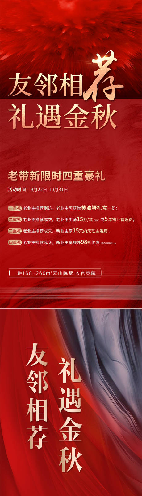 源文件下载【享设计】搜索编号：68390027047342379【大字报】