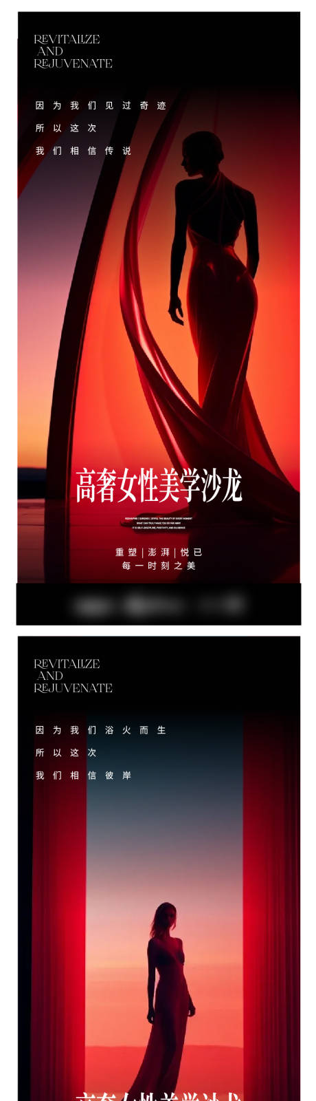 源文件下載【享設計】搜索編號：64430026985727522【醫美護膚品沙龍主畫面價值點】