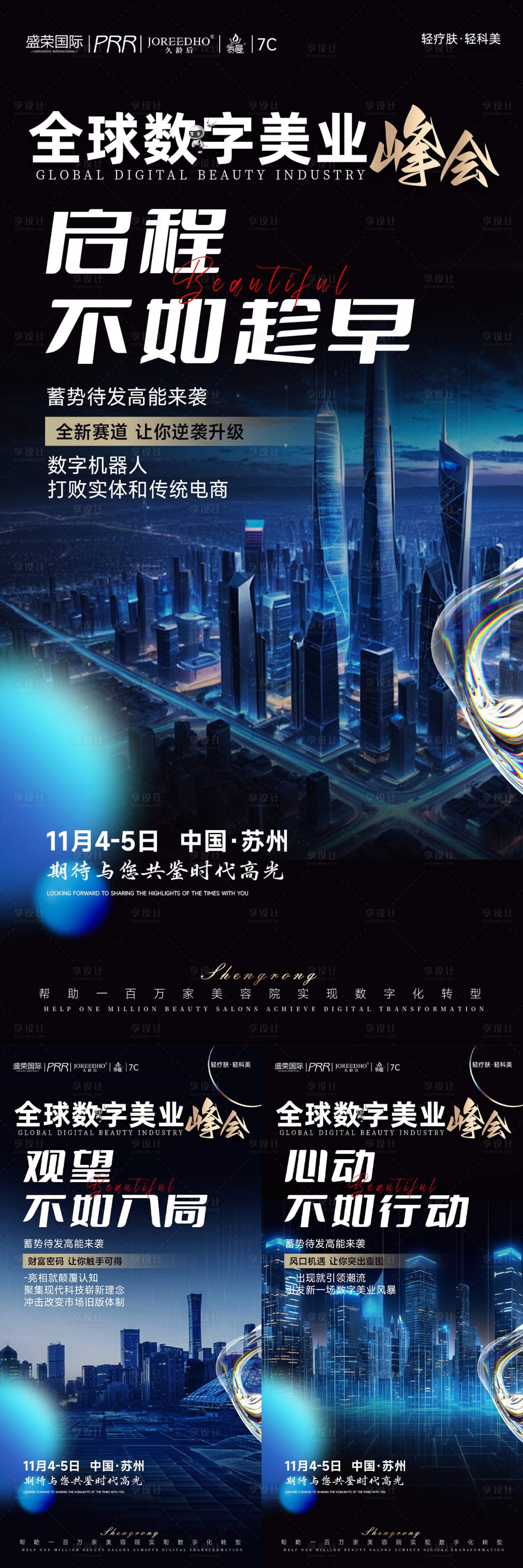 源文件下载【享设计】搜索编号：32340026965917297【美业宣传】