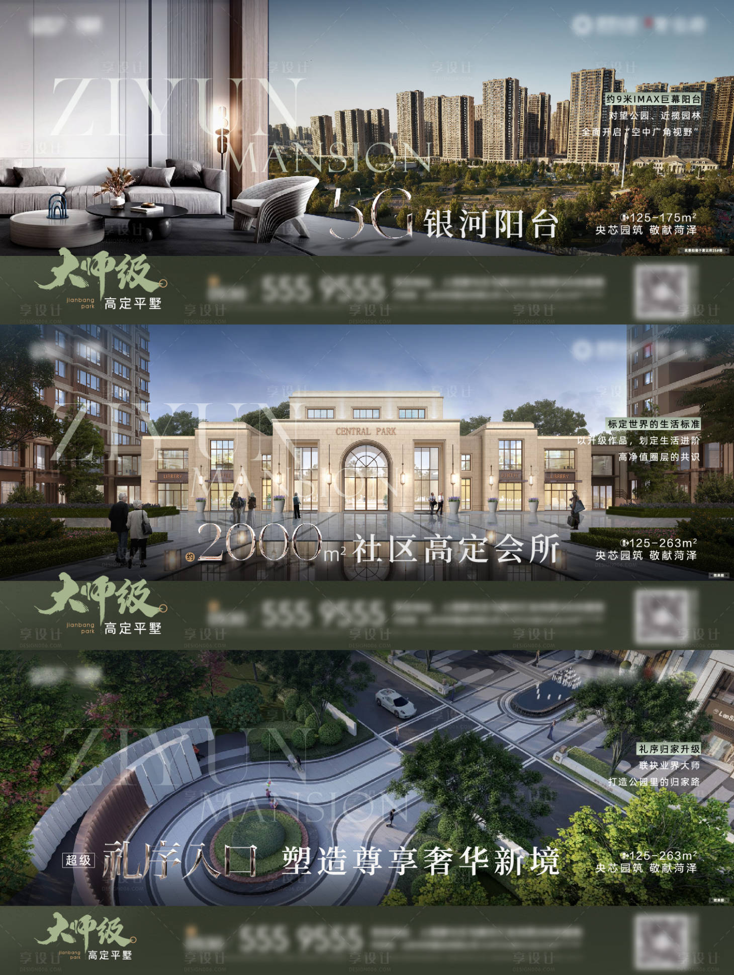 源文件下载【地产配套价值点海报】编号：61490026739967889