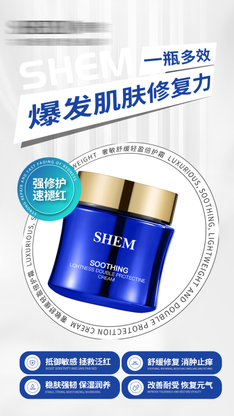 源文件下載【享設(shè)計(jì)】搜索編號(hào)：64060026787476188【高級(jí)護(hù)膚品簡(jiǎn)約海報(bào)】