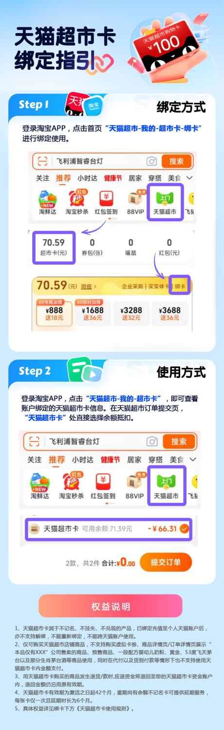 源文件下载【活动指导长图】编号：83780026862666709