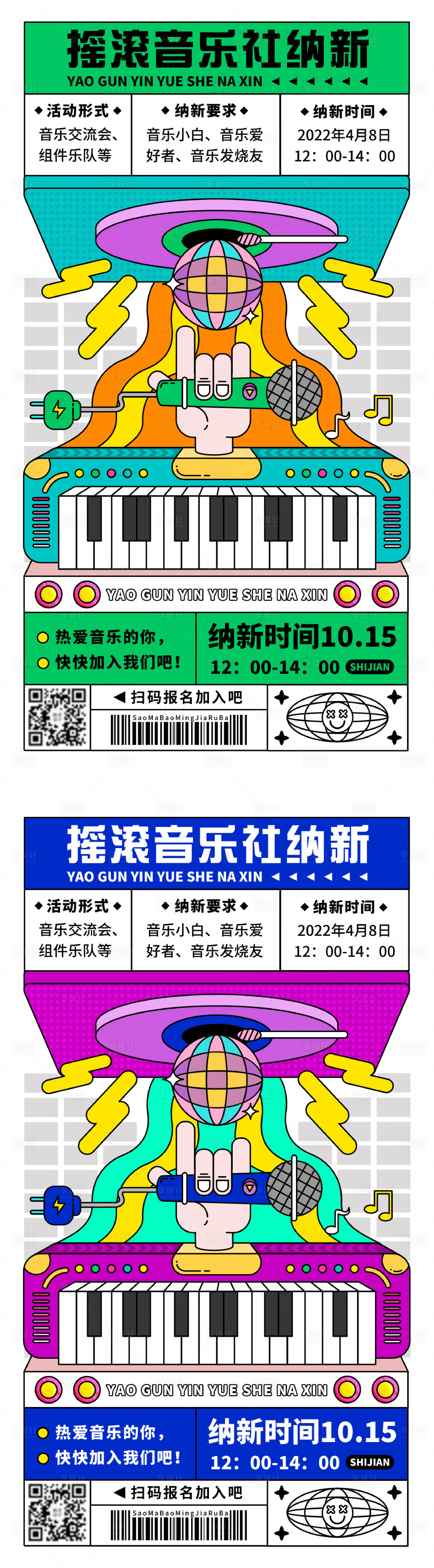 源文件下載【享設計】搜索編號：50700026730736394【簡約招聘海報設計】