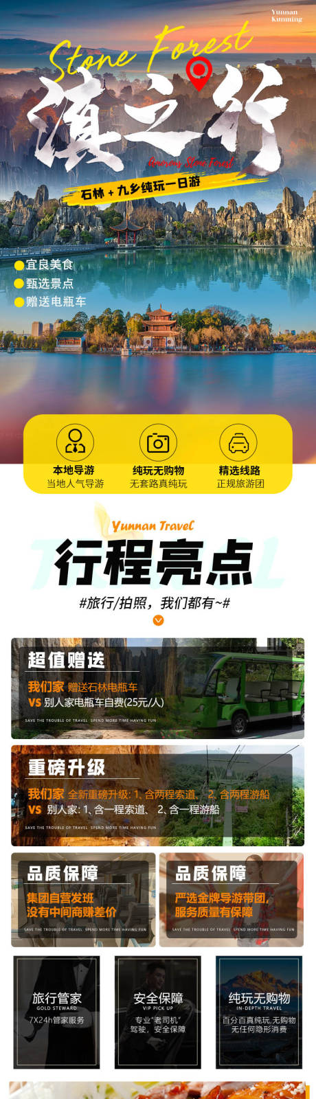 源文件下载【石林九乡一日游】编号：59780026570048102