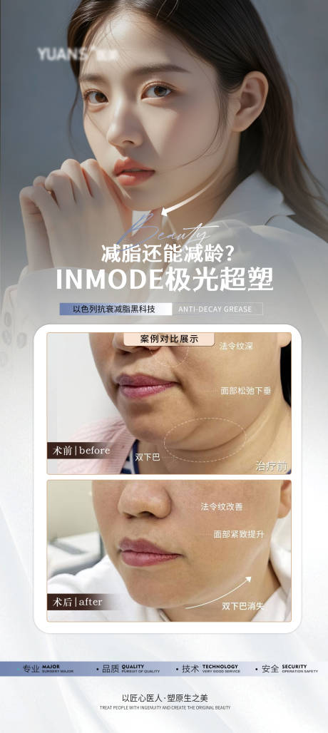 源文件下載【享設計】搜索編號：55920026924172174【醫美鉆石超塑案例】