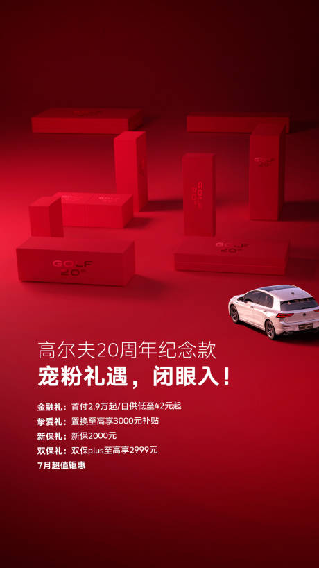 源文件下载【汽车创意数字海报】编号：70170026887887897