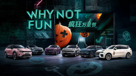 源文件下載【汽車(chē)萬(wàn)圣節(jié)】編號(hào)：85420026701931749