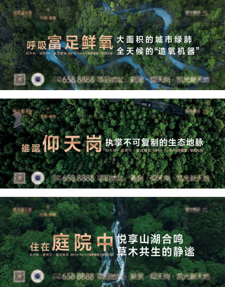 源文件下载【别墅森林系列 】编号：70360026699382518
