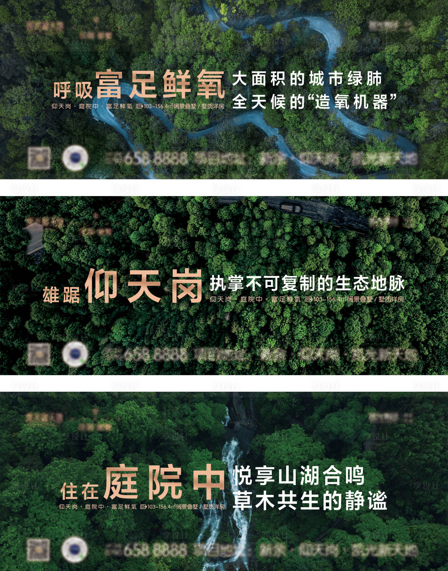 源文件下載【享設計】搜索編號：70360026699382518【別墅森林系列 】
