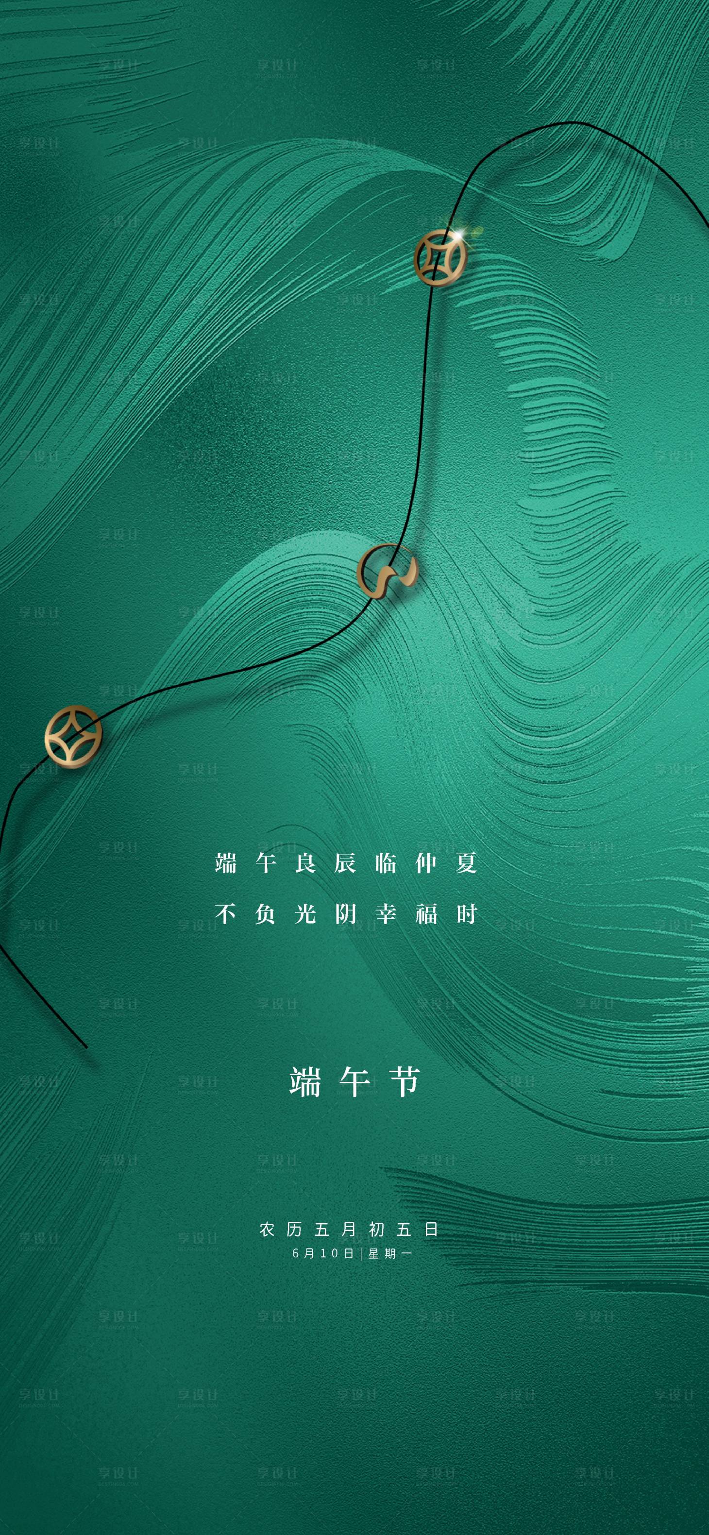 源文件下载【绿色端午微信】编号：52130026800477627