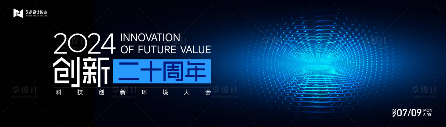 源文件下載【享設計】搜索編號：64370026685159012【藍色漸變高端科技互聯網活動背景板kv】