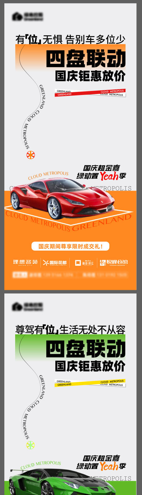 源文件下载【享设计】搜索编号：98450026664237991【停车位价值点单图海报】