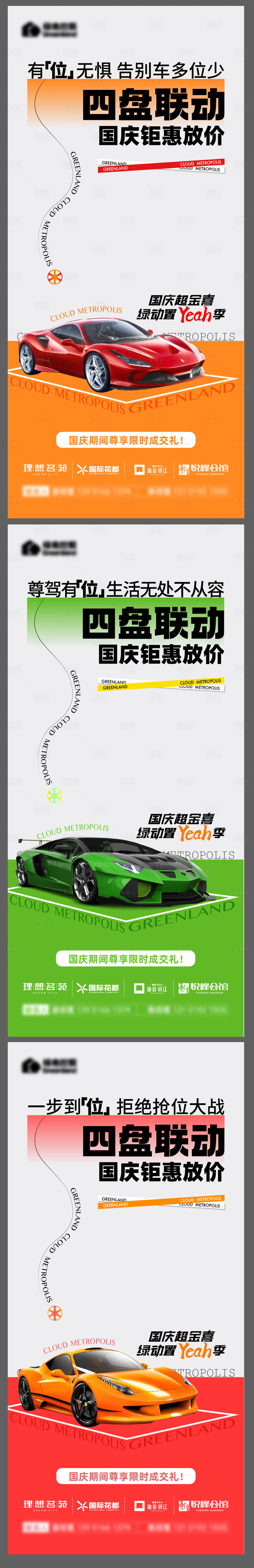 源文件下载【停车位价值点单图海报】编号：98450026664237991
