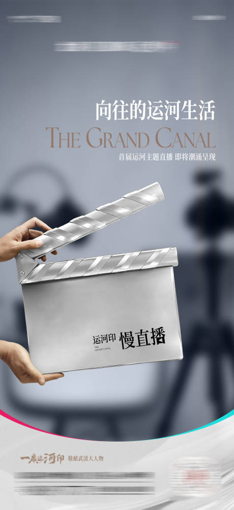 源文件下载【享设计】搜索编号：30290026723182642【房地产活动直播海报】