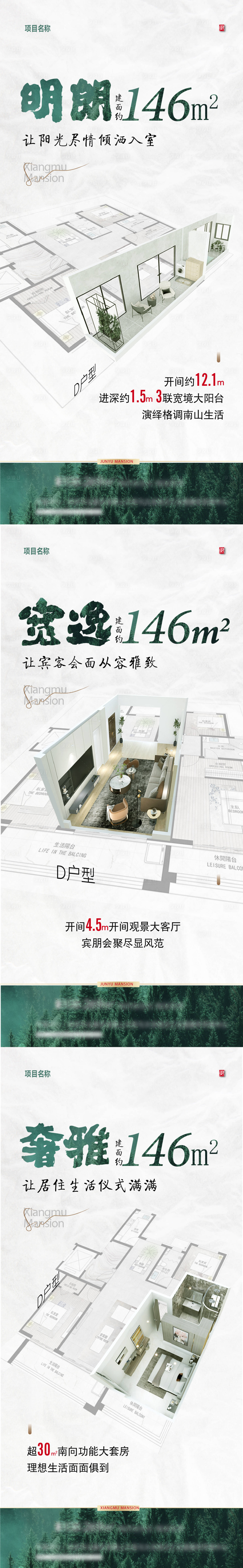 源文件下载【享设计】搜索编号：19130026837844447【户型建模海报】