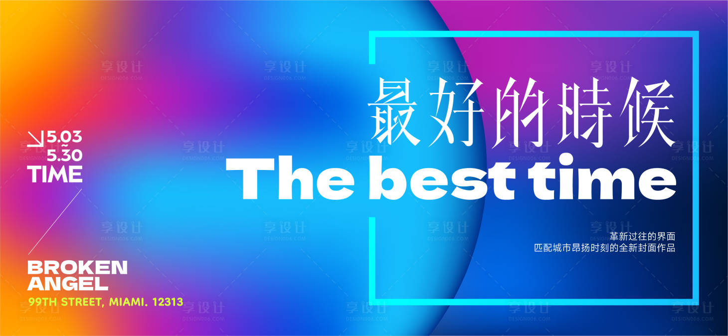 源文件下载【享设计】搜索编号：16580026853092367【企业峰会主KV】
