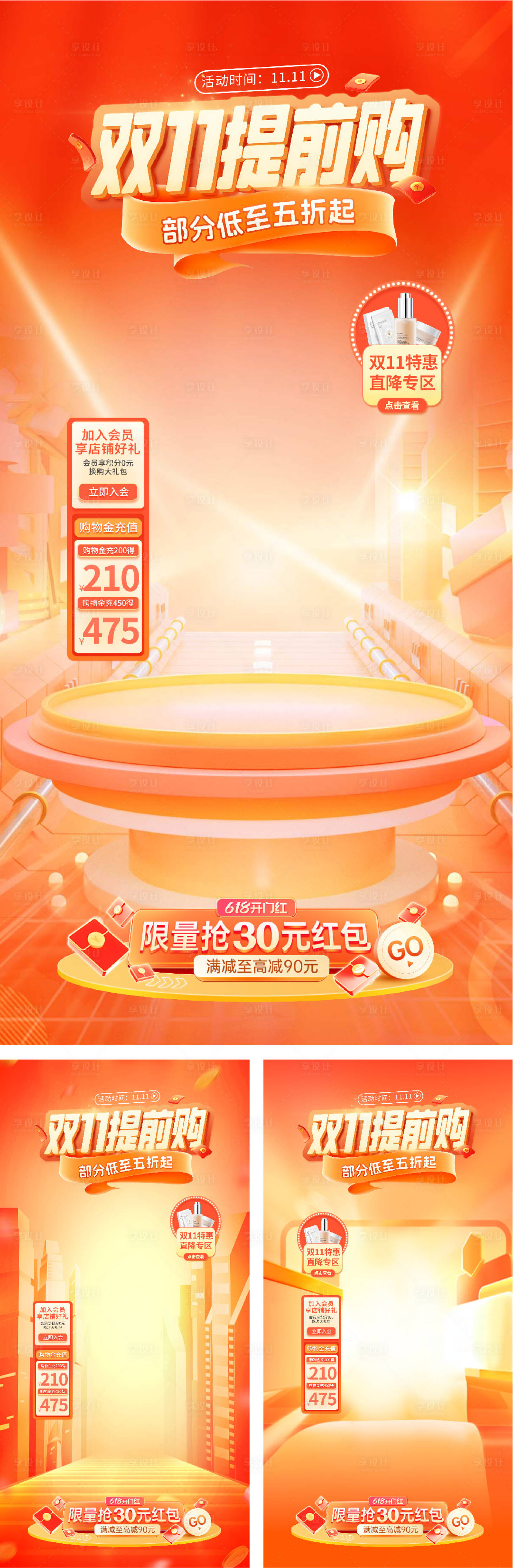 源文件下载【享设计】搜索编号：24270026817154679【 双11欢乐直播间海报】