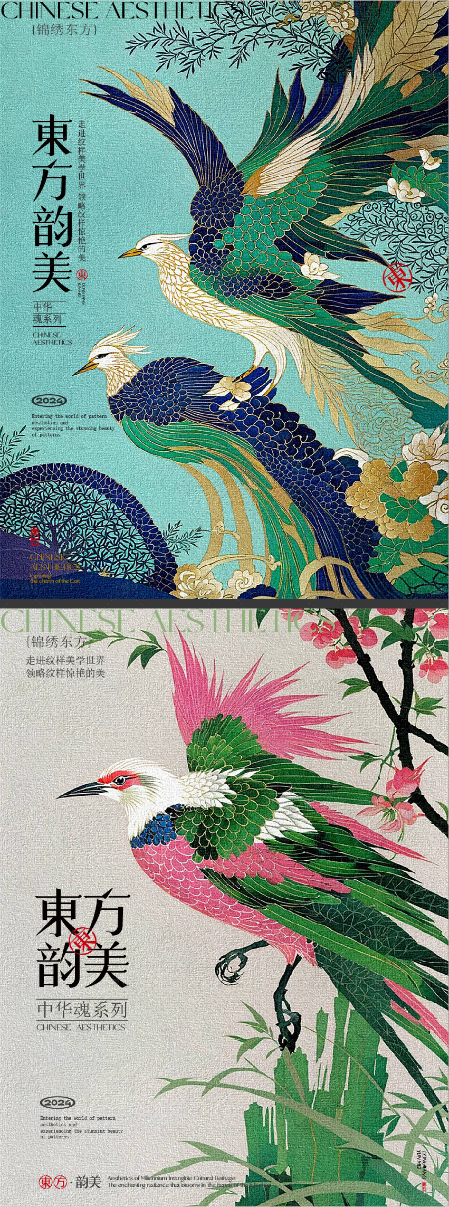 源文件下載【享設計】搜索編號：39960026605583854【中式刺繡海報設計】