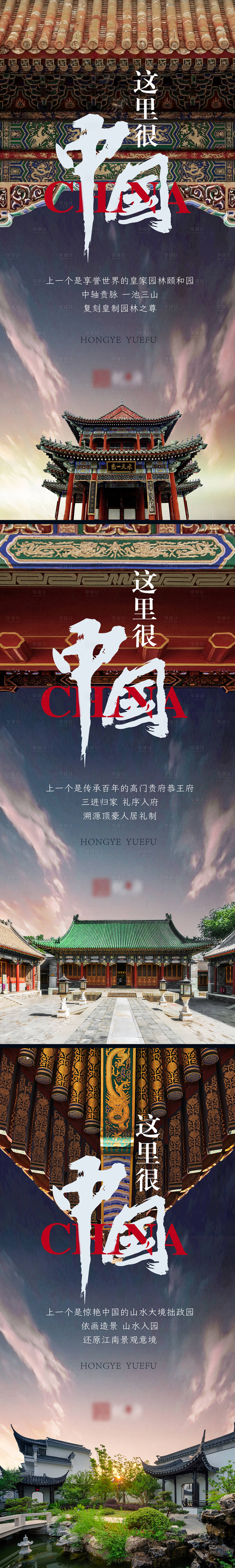 源文件下載【享設計】搜索編號：20510026590925832【中式園林海報】