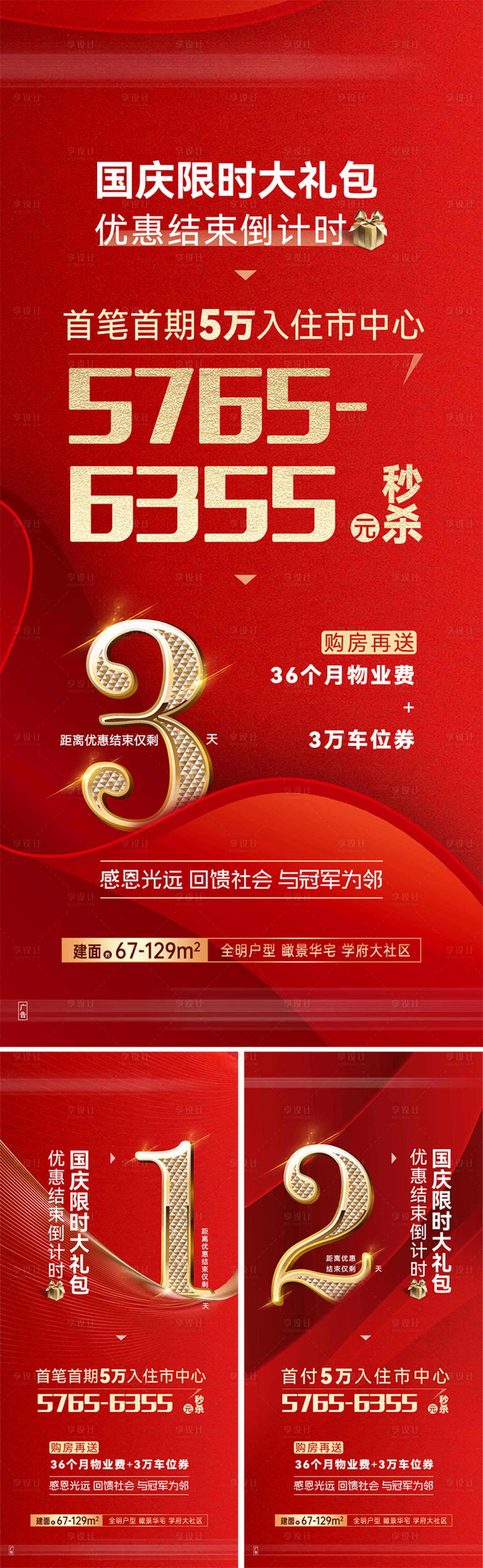 源文件下载【倒计时 】编号：13960026849945525
