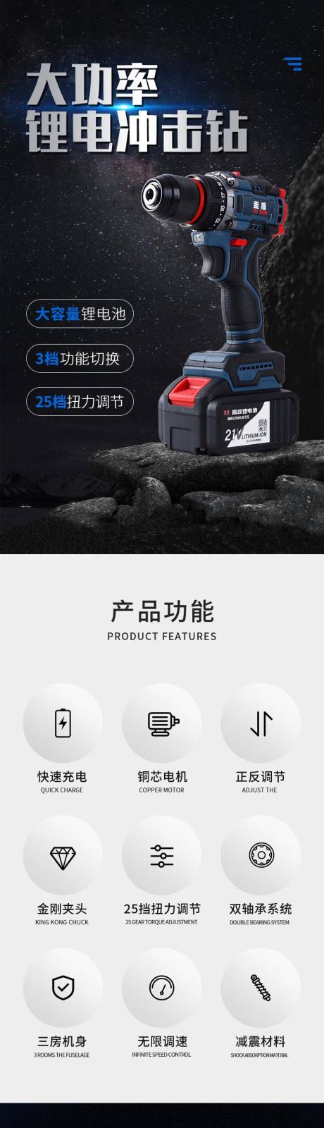 锂电冲击钻详情