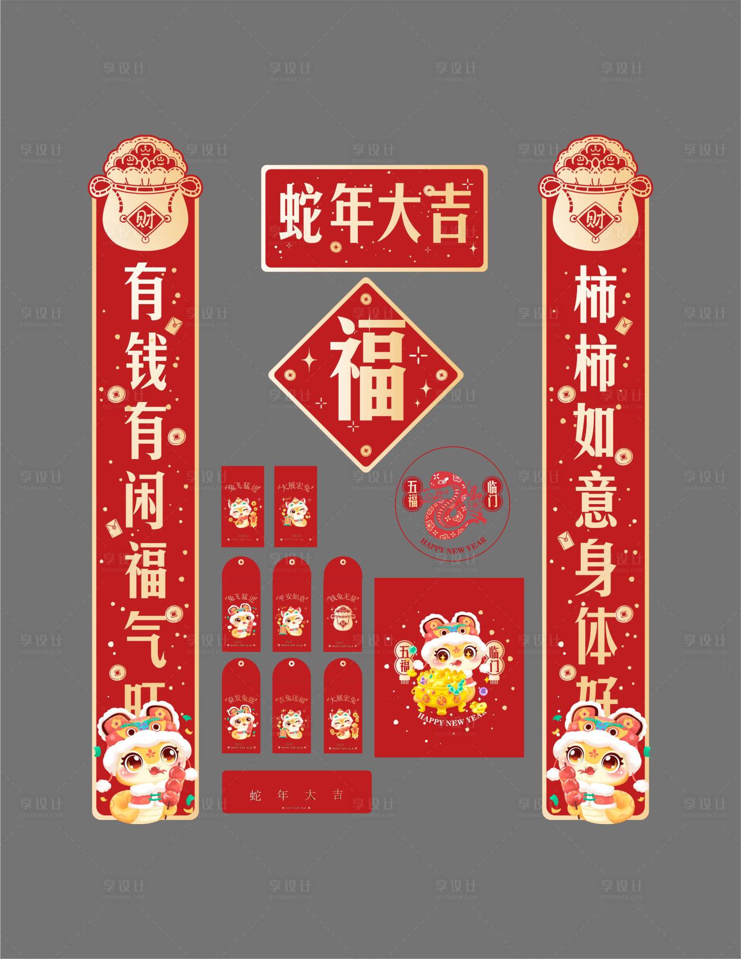 源文件下載【享設計】搜索編號：29410026710737279【2025新年對聯 】