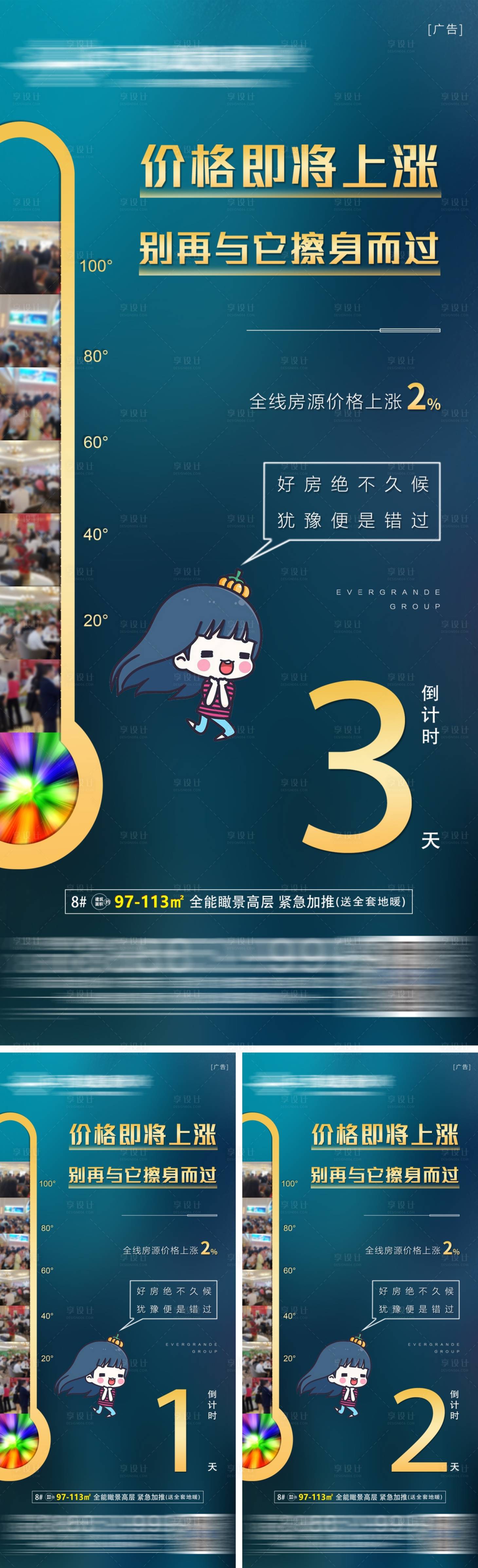 源文件下载【倒计时系列海报】编号：37800026601978224