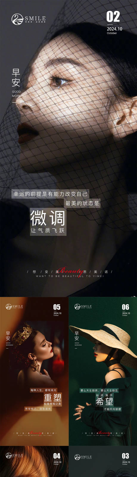 源文件下载【享设计】搜索编号：42650026710065542【早安图】