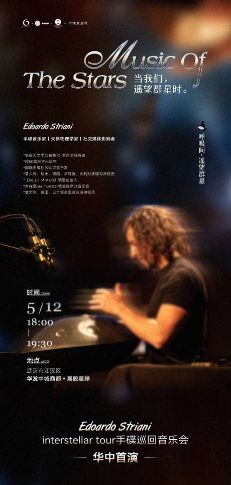 源文件下載【手碟音樂會海報】編號：75300026284004429