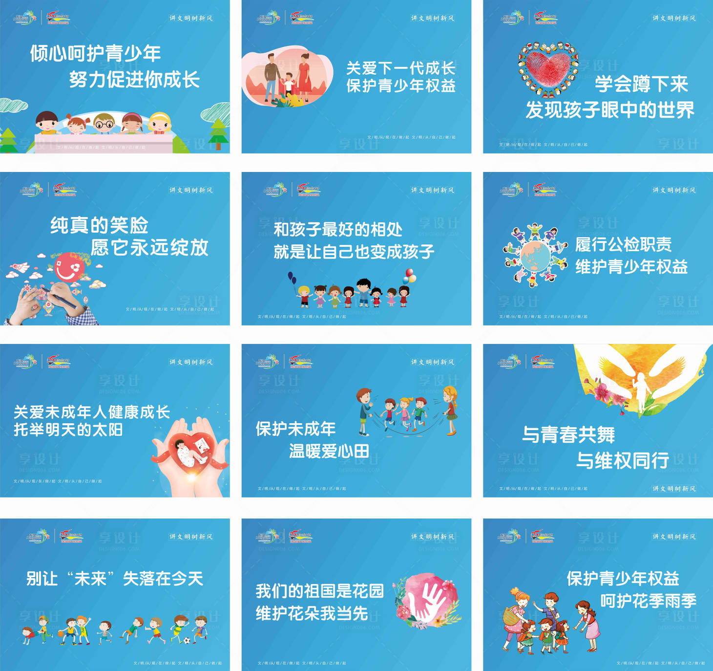 源文件下载【享设计】搜索编号：21980009882801802【文明城市公益围挡广告展板】