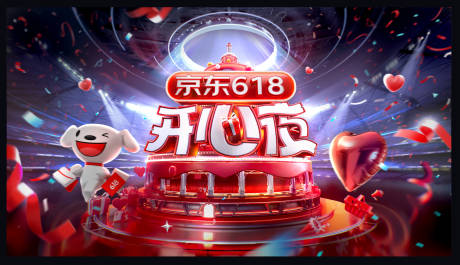 源文件下载【京东618海报】编号：80360026854232531
