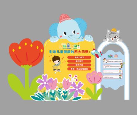 源文件下載【享設計】搜索編號：19190026840707554【兒童樂園兒童健康戶外雕塑小品】