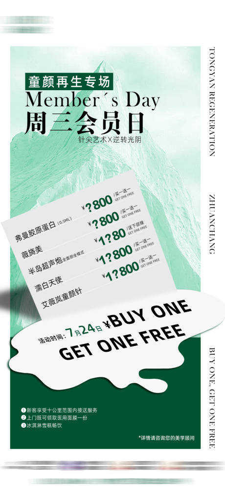 源文件下载【医美卡项】编号：90870026865409901