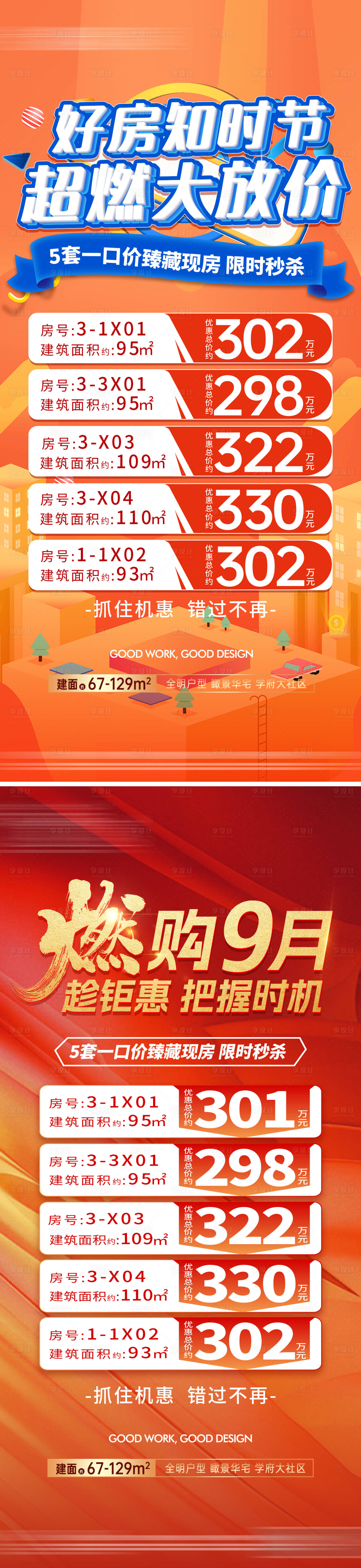 源文件下載【享設計】搜索編號：33990026849973900【特價房源】