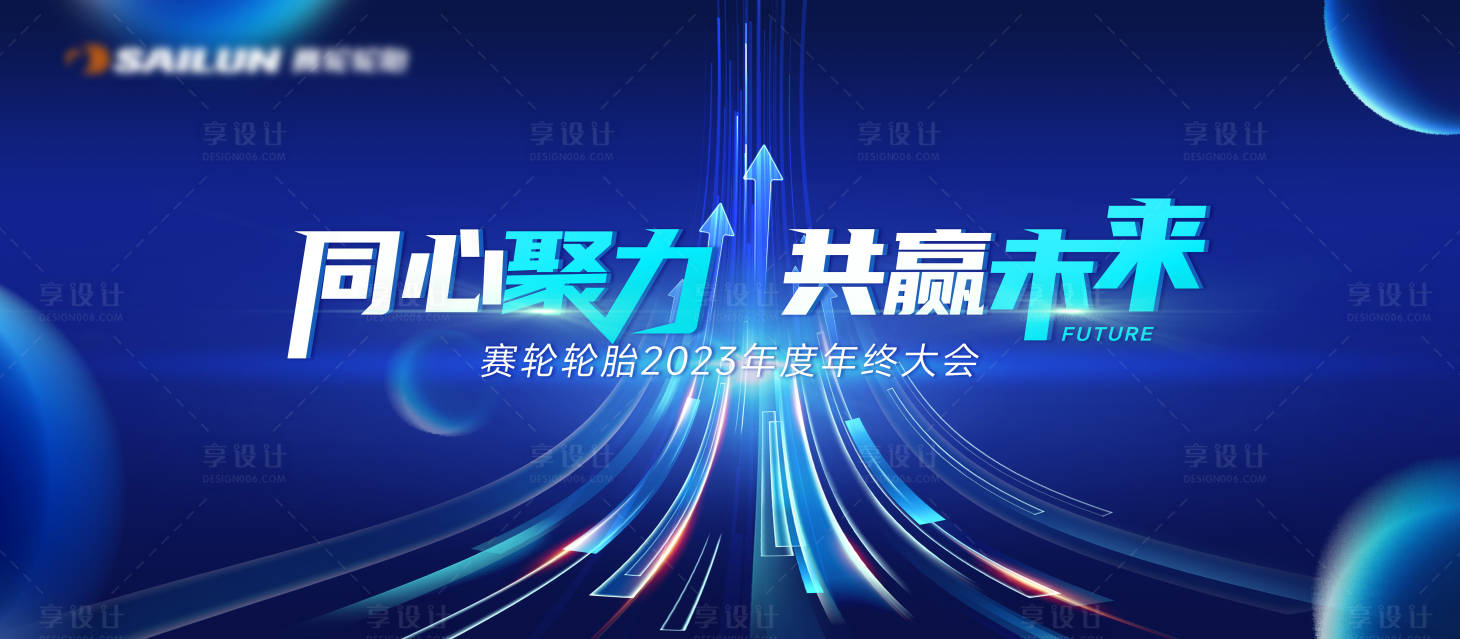 源文件下載【享設計】搜索編號：32520026748944315【賽輪輪胎】