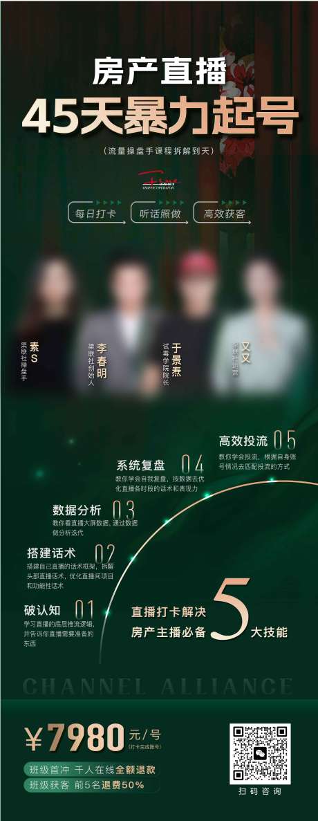源文件下載【直播海報(bào)】編號(hào)：85390026630996769