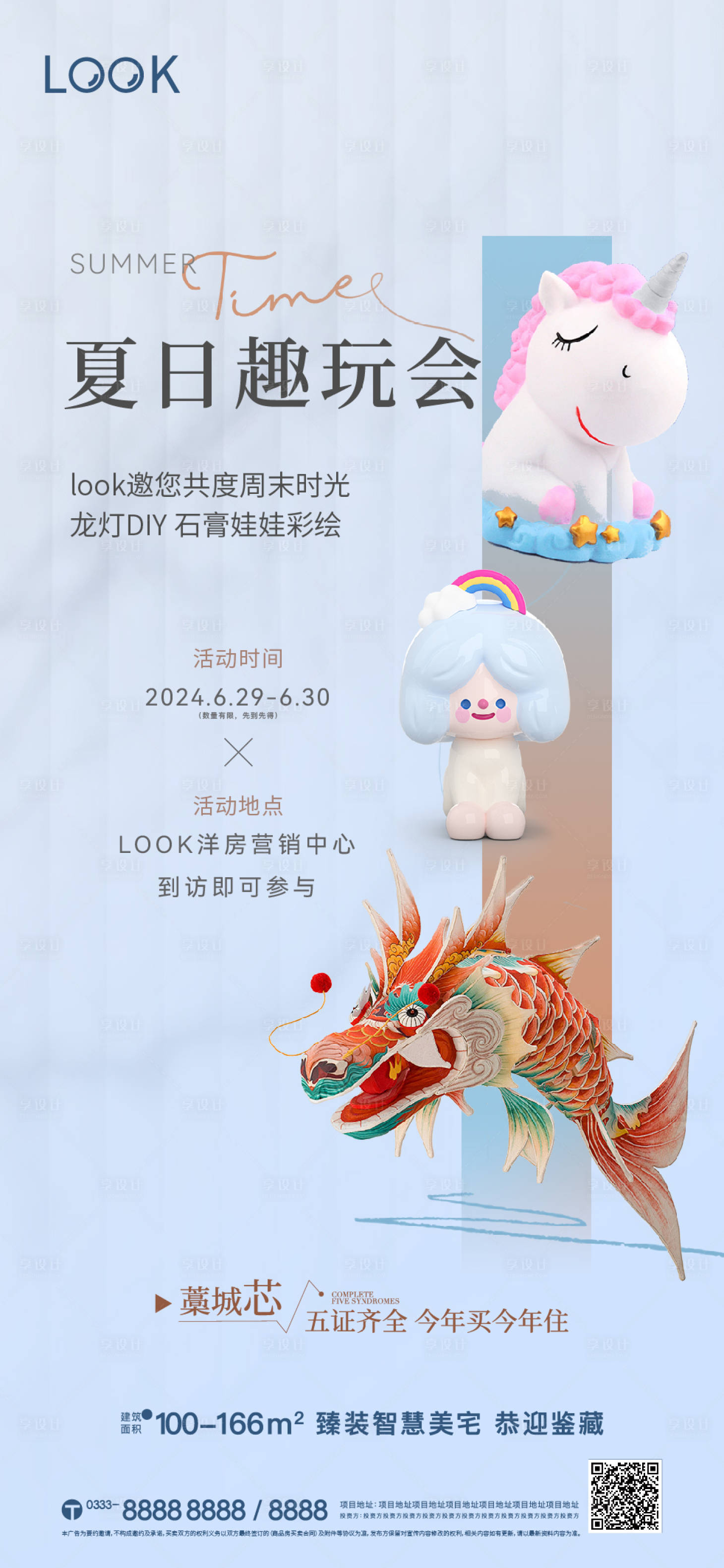 源文件下載【享設計】搜索編號：50170026801013281【石膏娃娃】