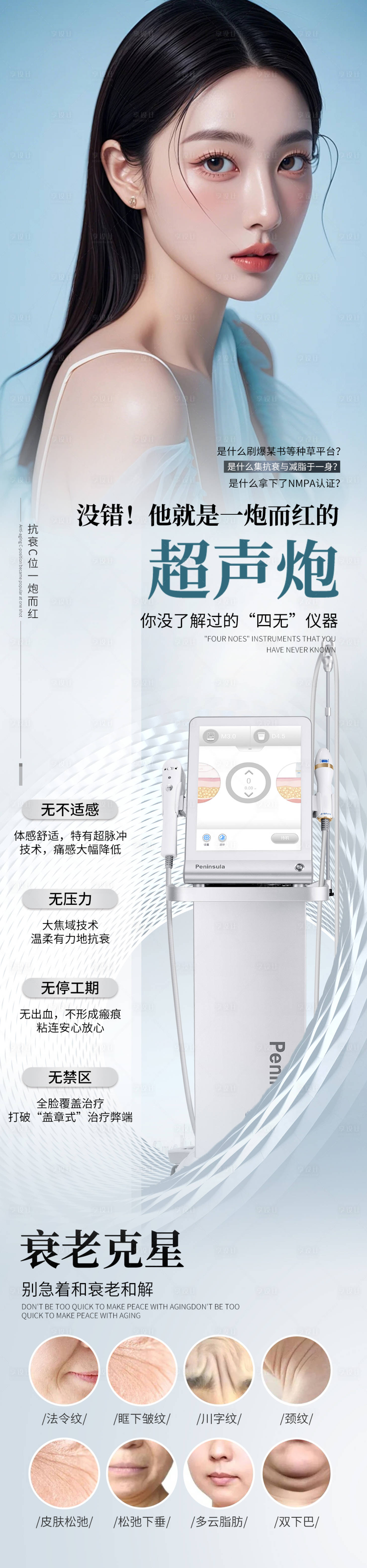 源文件下載【享設計】搜索編號：67550026735579727【黃金超聲炮 】