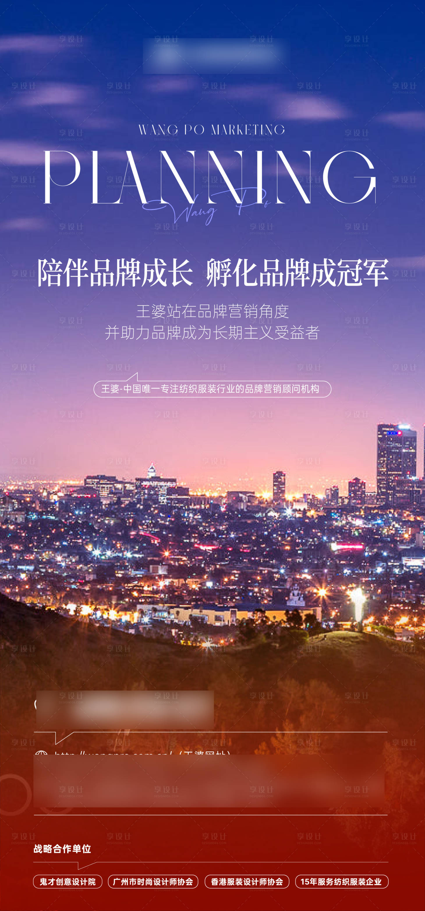 源文件下載【享設計】搜索編號：12110026725336790【品牌海報 】