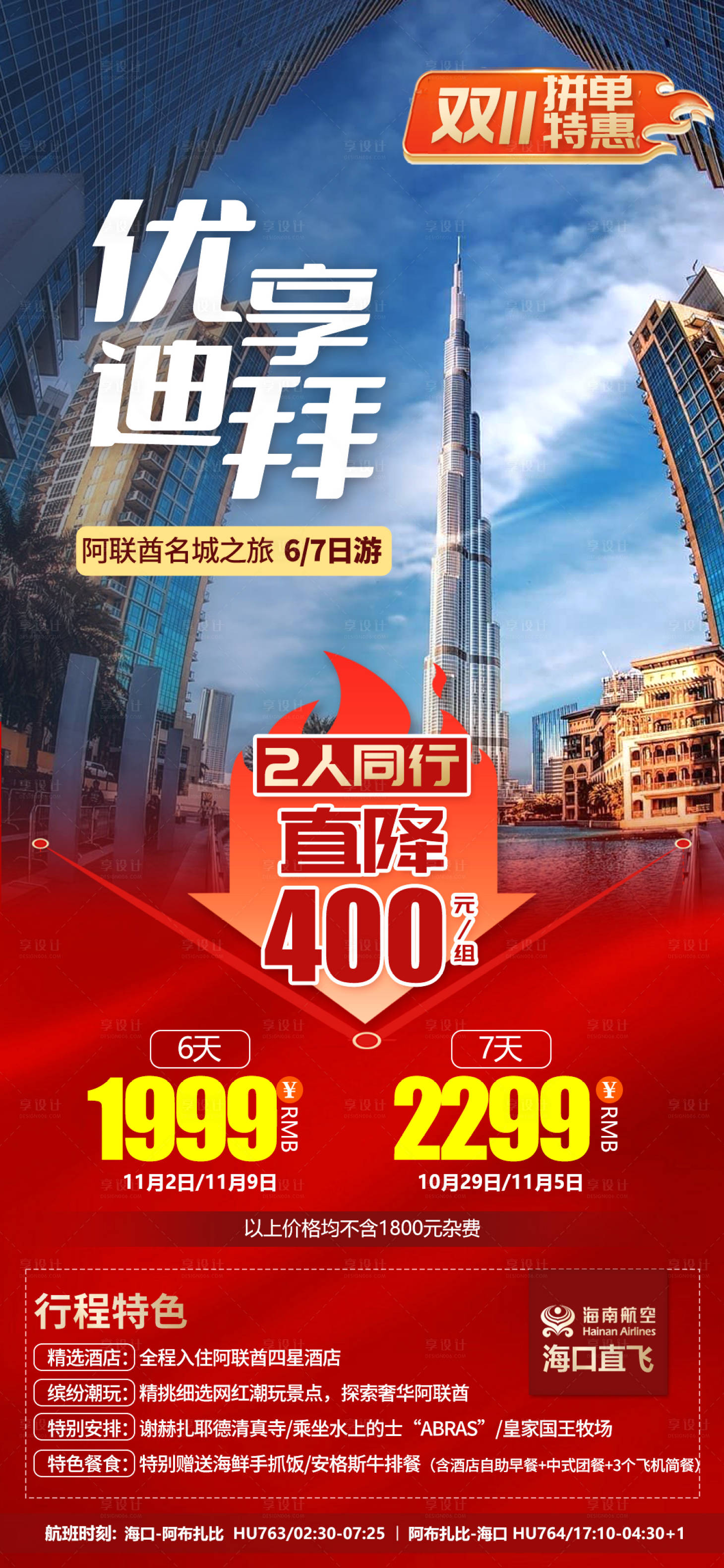 源文件下载【优享迪拜秒杀】编号：43500027029847166