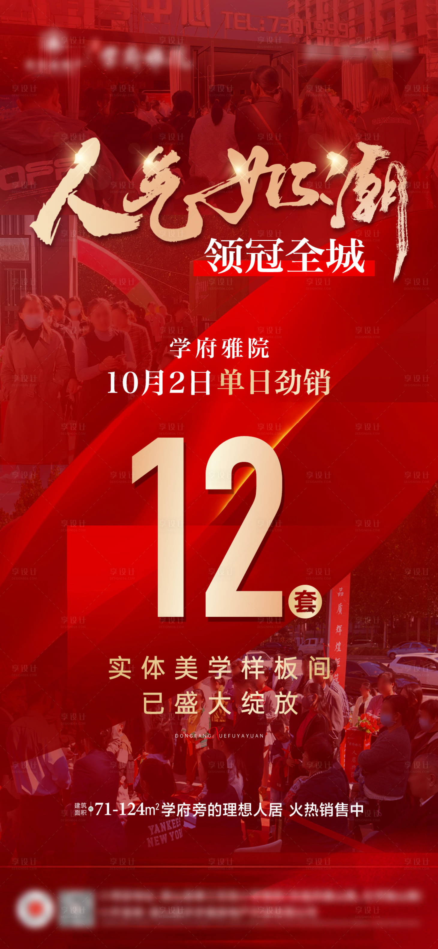 源文件下載【享設(shè)計(jì)】搜索編號(hào)：31570026899611754【熱銷(xiāo)】