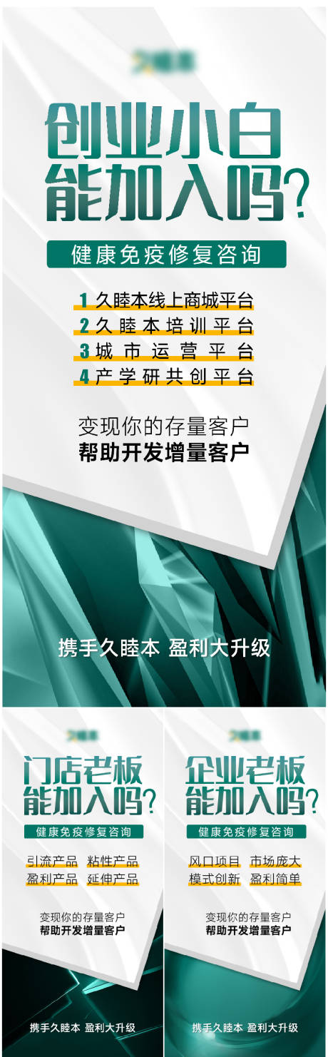 源文件下载【造势海报】编号：96340026691364334