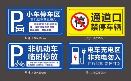 源文件下载【停车标识牌设计】编号：68660027031243616