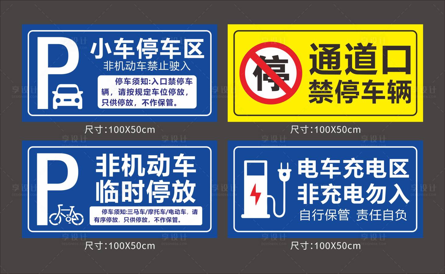 源文件下载【停车标识牌设计】编号：68660027031243616