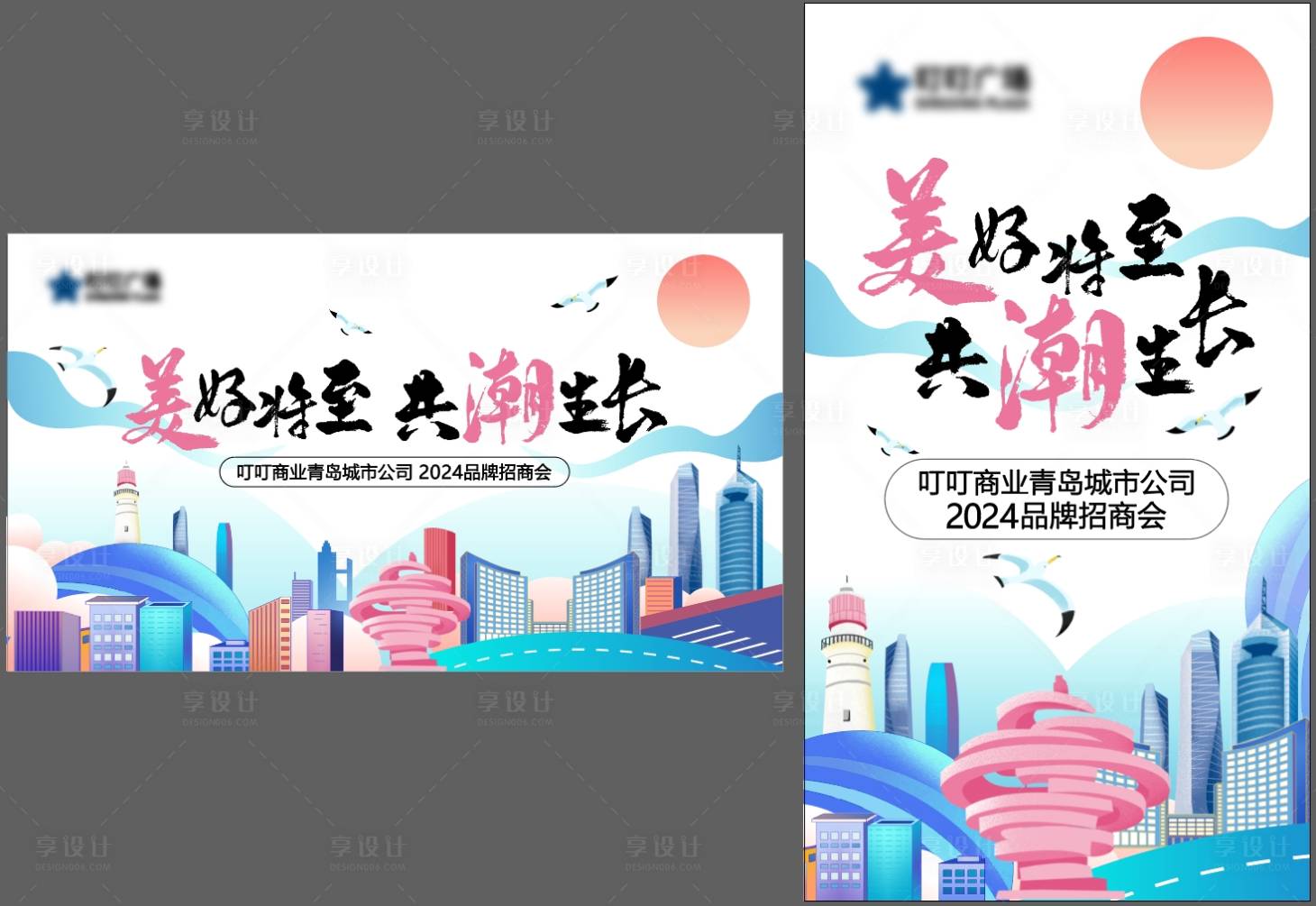 源文件下载【享设计】搜索编号：30470026866083825【美好将至 】