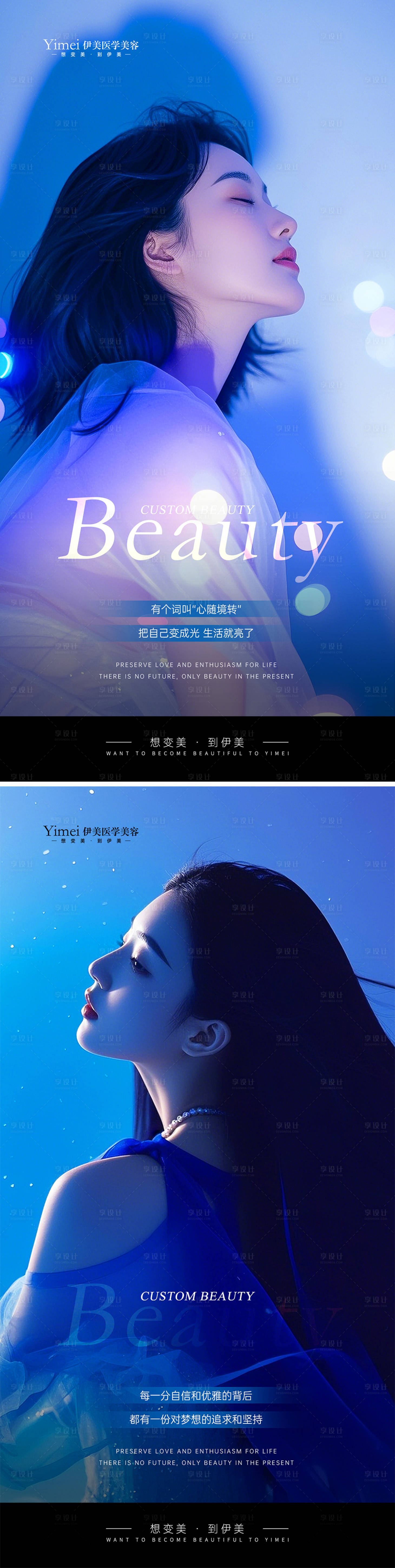 源文件下載【享設計】搜索編號：46290026802403460【美業勵志早安圖】